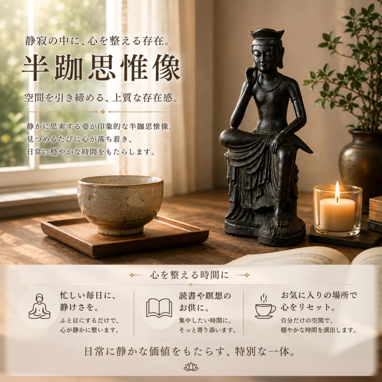 Amazon｜PLEGOOD 弥勒菩薩 半跏思惟像 仏像 銅像 お守り 精巧 オブジェ